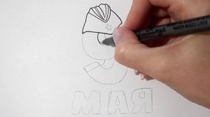 Как нарисовать ПИЛОТКУ к 9 МАЯ ДЕНЬ ПОБЕДЫ/1097/How to draw a CAP