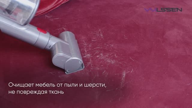 Wilssen Vortex — идеальный вертикальный пылесос для вашего дома!