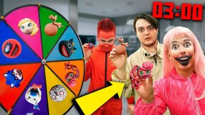 НЕ ИГРАЙ В ЭТО КОЛЕСО С БОМБОЧКАМИ ВСЕХ МОНСТРОВ В 3:00 НОЧИ !!!