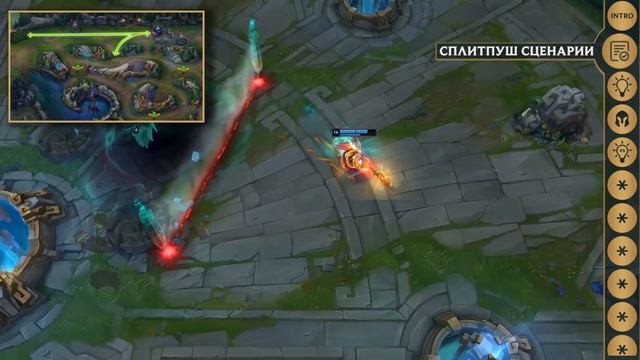 Гайд по сплитпушу от Зака: тактики, приемы, чемпионы смотреть онлайн