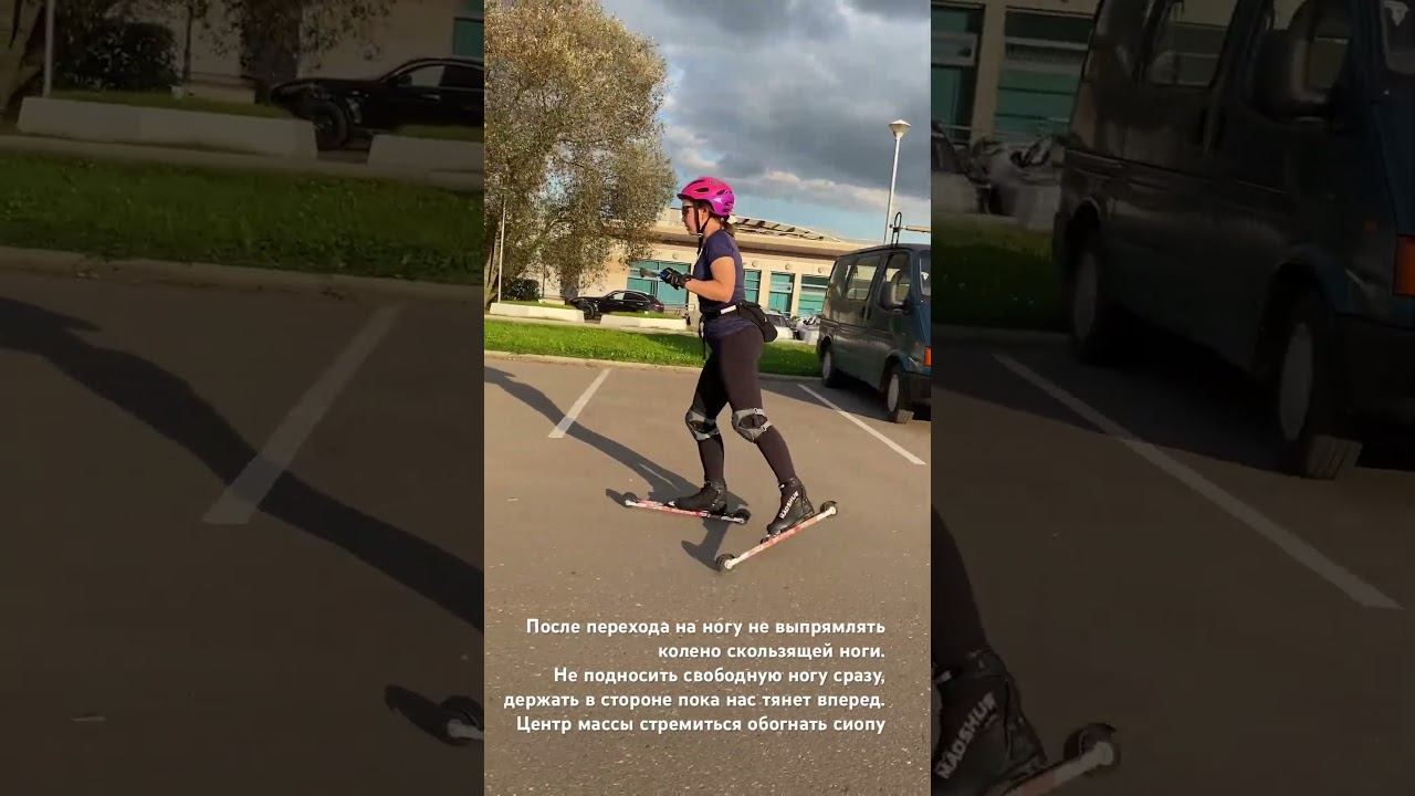 Равнинный ход, подводящее упражнение 1