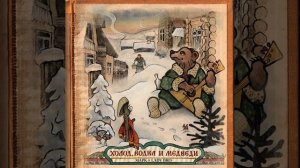 Марк - Холод, водка и медведи