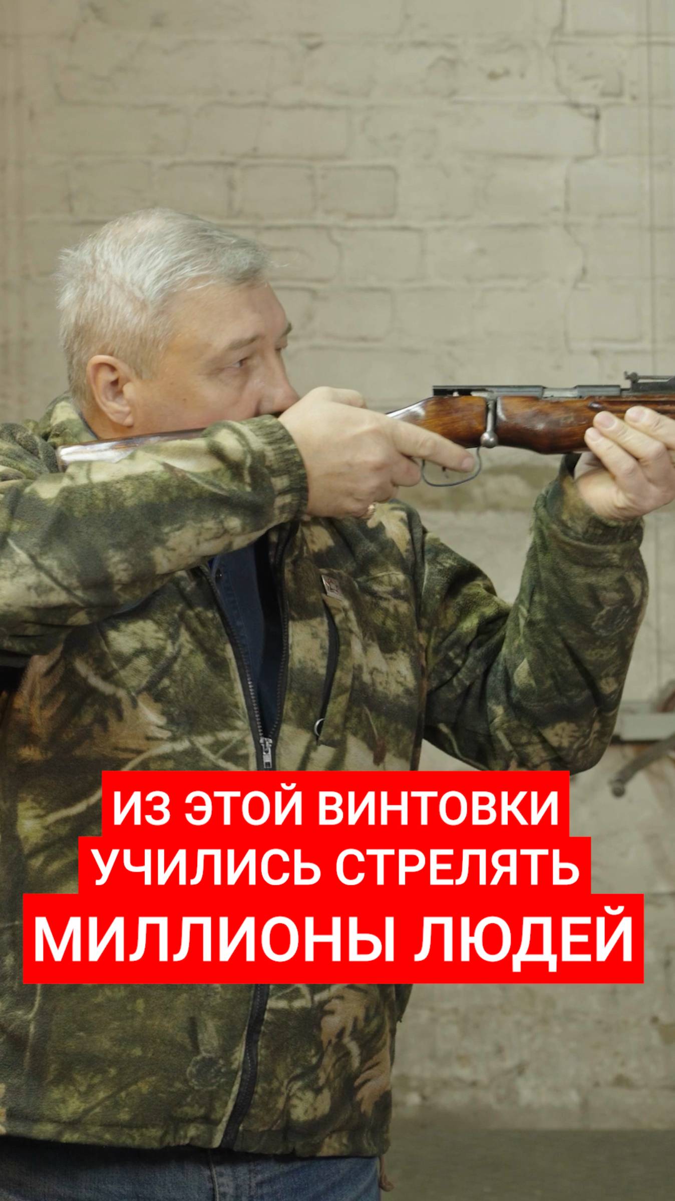 Из нее учились стрелять миллионы! смотреть онлайн