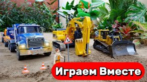 ИГРАЕМ В СТРОИТЕЛЬНЫЕ МАШИНКИ И ГРУЗОВИКИ 🚚 МУЛЬТИКИ ДЛЯ ДЕТЕЙ ПРО МАШИНКИ
