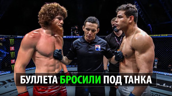 Шара Доигрался? Бой Шара Буллет vs Пауло Коста UFC / Из Поп-ММА в Топы ЮФС