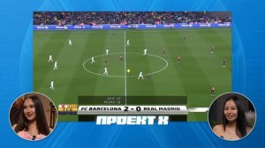Реакция казахских девушек на разгром в Эль Класико