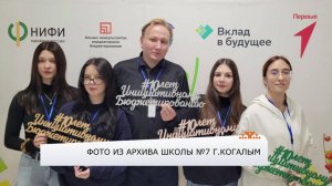 Когалымские школьники завоевали призовые места на Всероссийском конкурсе проектов