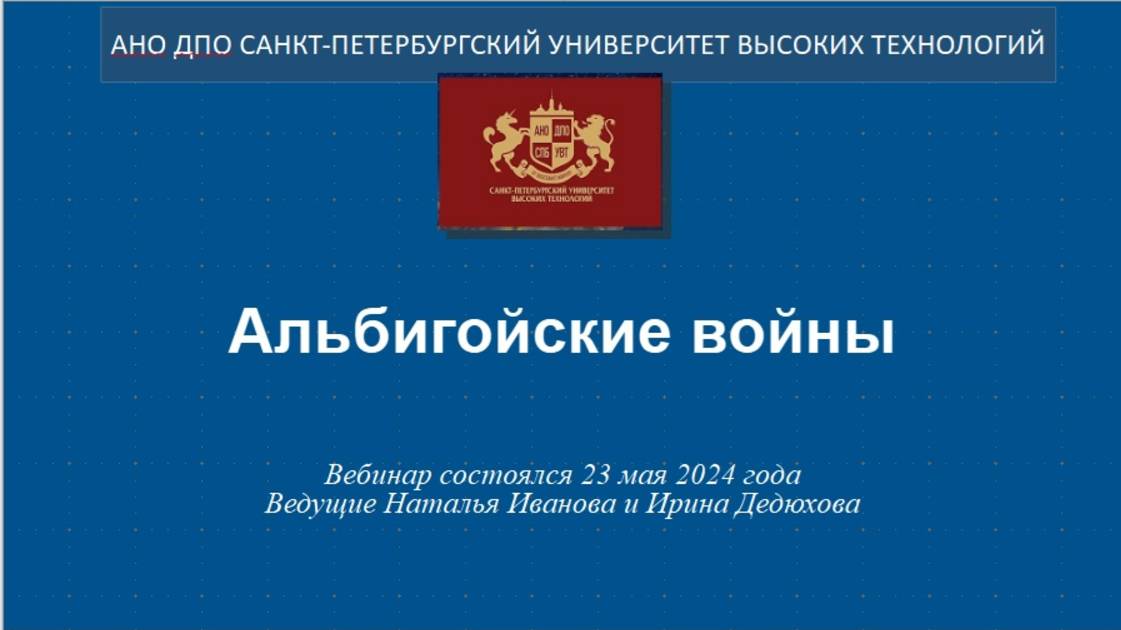 Альбигойские войны (2024) смотреть онлайн