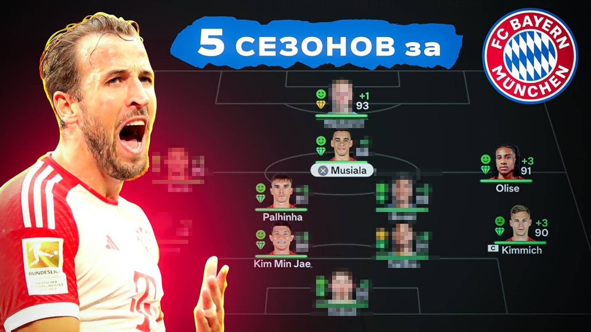 сыграл 5 СЕЗОНОВ за БАВАРИЮ в КАРЬЕРЕ ТРЕНЕРА в ФК 25 | перестройка ФИФА 25 эксперимент смотреть онлайн