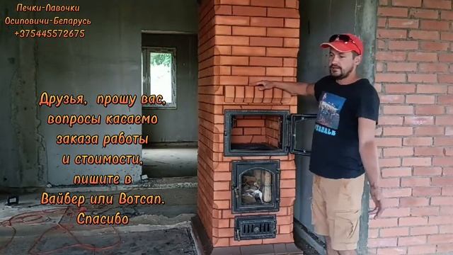 Отопительная печь 