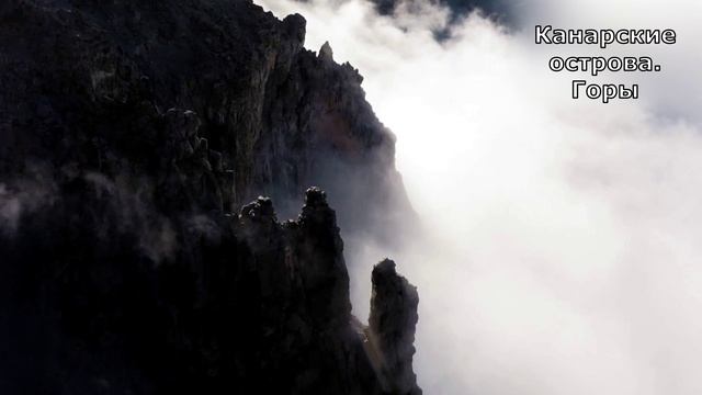 Природа Канарских островов. Озвучка ИИ. Вот такая природа блин. (дф) смотреть онлайн