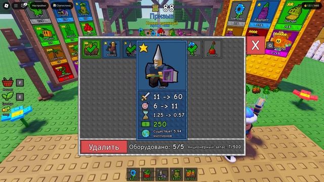 Лучшее ОБНОВЛЕНИЕ, КОДЫ и фишки в Garden Tower Defence ROBLOX! смотреть онлайн