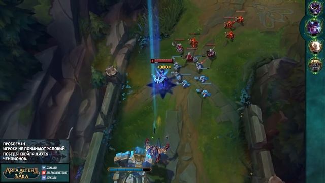 Почему все ненавидят скейл чемпионов? | Истории от Зака Лига Легенд смотреть онлайн