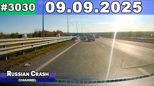 ДТП. Подборка на видеорегистратор за 09.09.2025 Сентябрь 2025