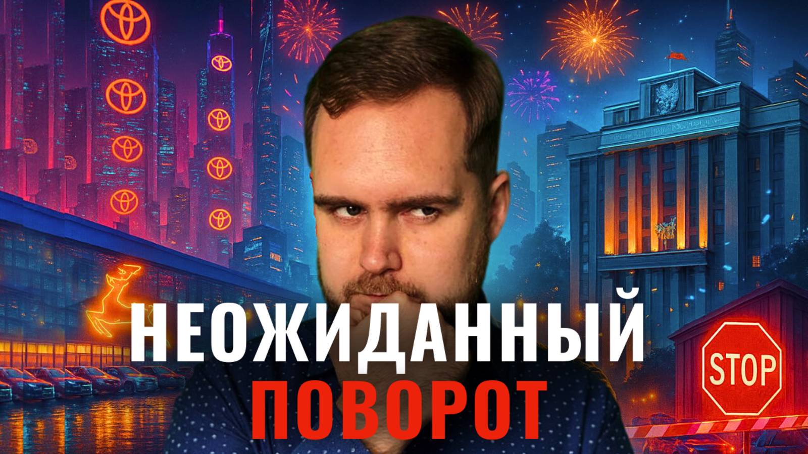 ШОКИРУЮЩИЕ АВТОНОВОСТИ: Волгу возродили Китайцы, Отмена налогов, ЗАПРЕТ ввоза авто смотреть онлайн