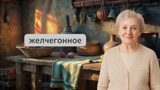 Бабушкин Секрет: Луковая Вода. Один Стакан Этого - И Пи? смотреть онлайн