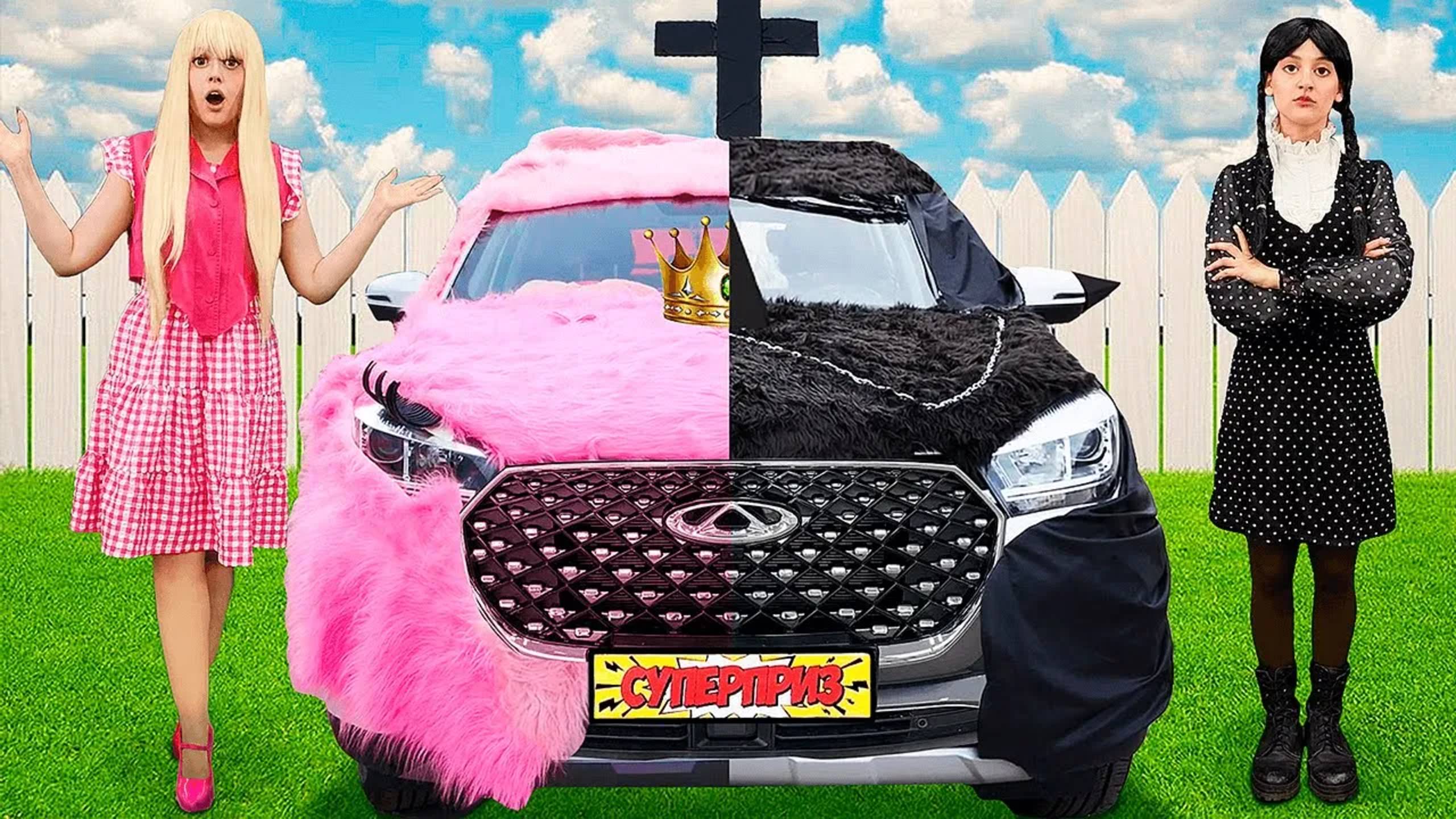 Чёрная МАШИНА Vs Розовая МАШИНА Челлендж!