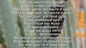 ДОБРЫЙ ЖУК   из фильма «Золушка» Жил на свете добрый ж