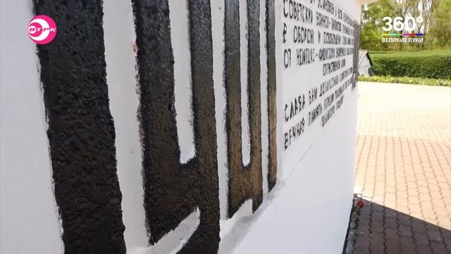8 мая в Великих Луках состоялось возложение цветов к п? смотреть онлайн