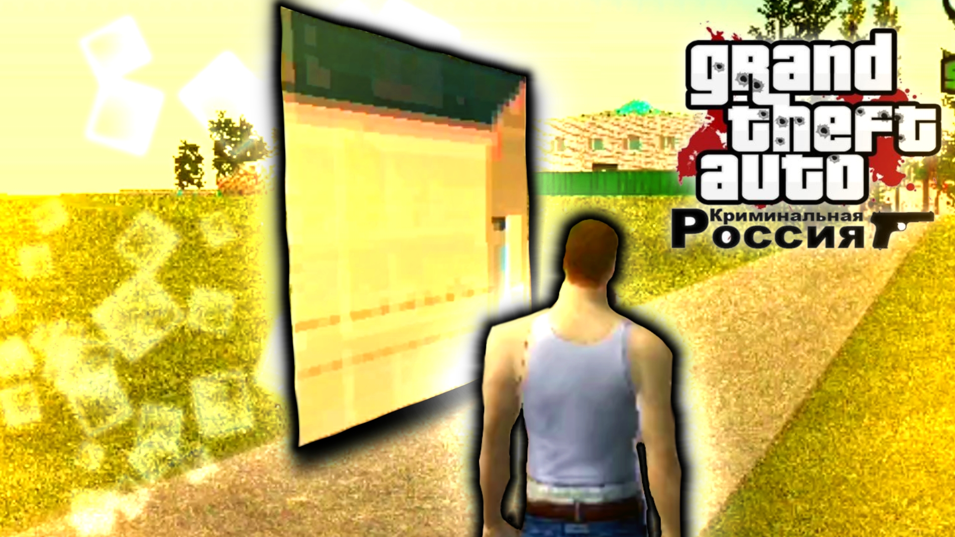 Неосязаемые объекты в ГТА Криминальная Россия смотреть онлайн