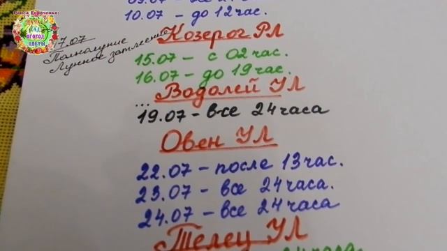 Когда копать чеснок и лук в июле 2019 года. Сбор урожая в смотреть онлайн