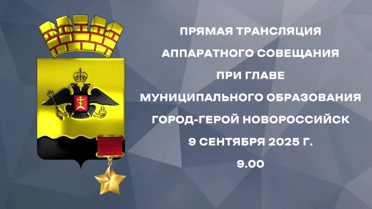 Аппаратное совещание смотреть онлайн