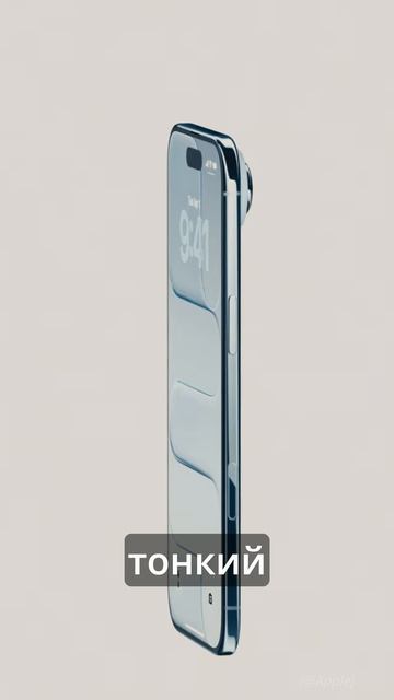 Что показала Apple 9 сентября? 🔥 iPhone 17, Air и Pro! смотреть онлайн