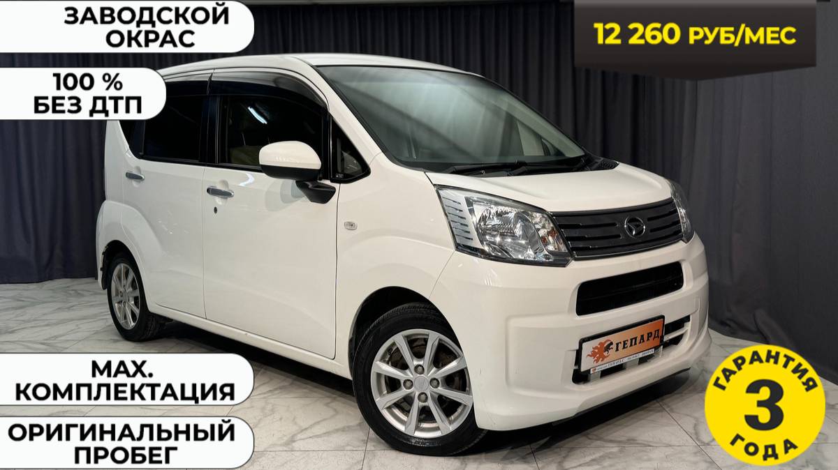 Обзор Daihatsu Move, 2018 год в Новосибирске смотреть онлайн