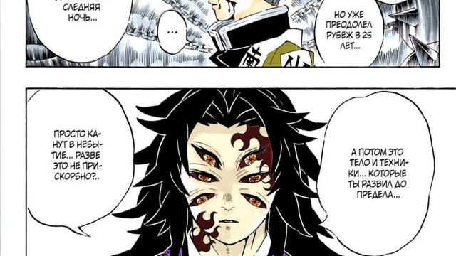 Столпы против Кокушибо. Гёмей и Санами атакуют вместе смотреть онлайн