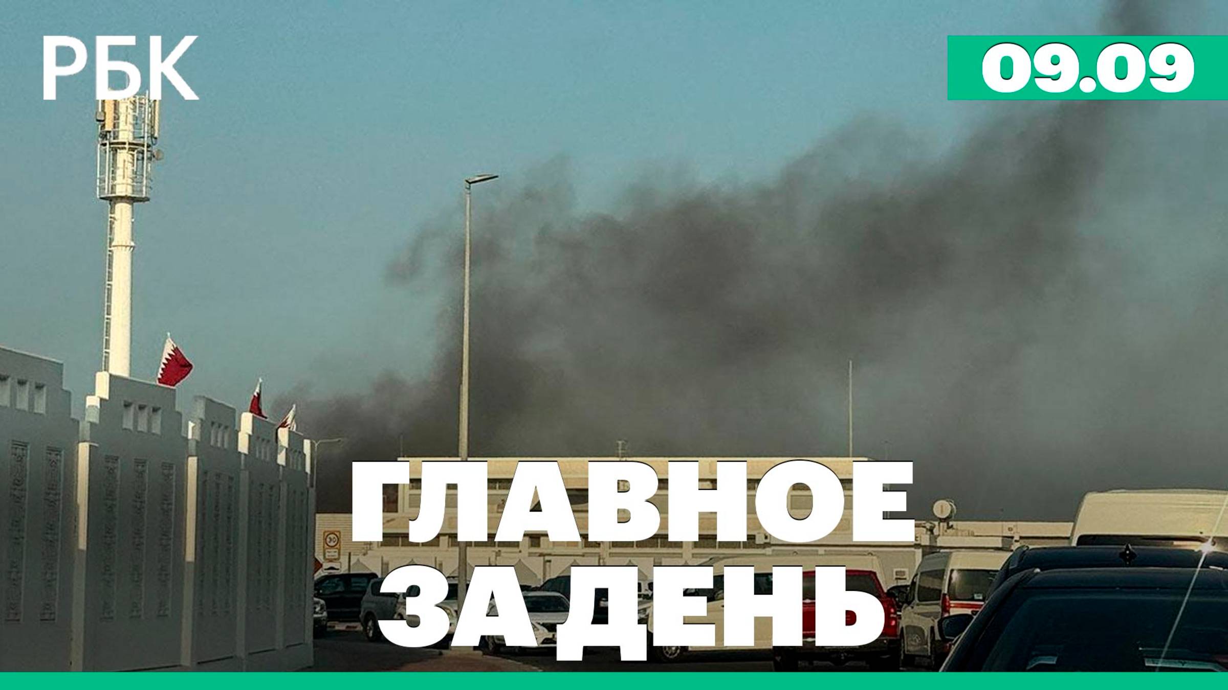 В Непале продолжаются протесты, Катар приостановил посредничество по сектору Газа