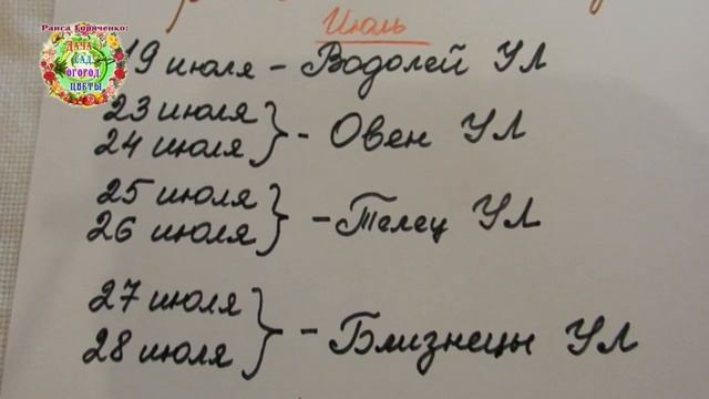 Сбор и заготовка семян овощных и цветочных растений в