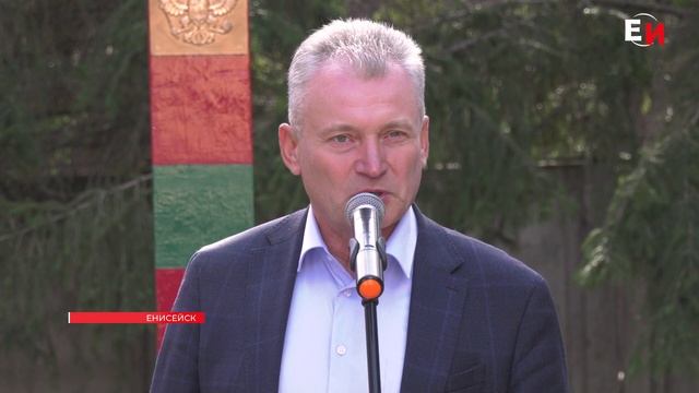 «СКВЕР ПОГРАНИЧНИКОВ» ОТКРЫЛИ В ЕНИСЕЙСКЕ смотреть онлайн