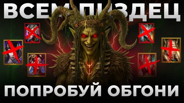 Raid Shadow Legends | НЕЛЛ ЧЕРНОДУШНАЯ УНИЧТОЖИЛА СПИД-МЕТУ