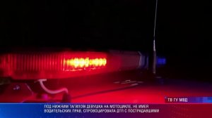 Под Нижним Тагилом девушка на мотоцикле, спровоцировала ДТП с пострадавшими