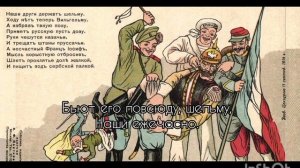 Частушка про первую мировую войну «Во саду ли, в огород
