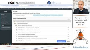 VIKON ВСОКО: Презентация нового функционала анкетирования по категориям объектов исследования