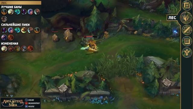 Новый сезон. Обзор патча 11.1 + хотфикс | Тир лист Лига Легенд 11 сезон смотреть онлайн