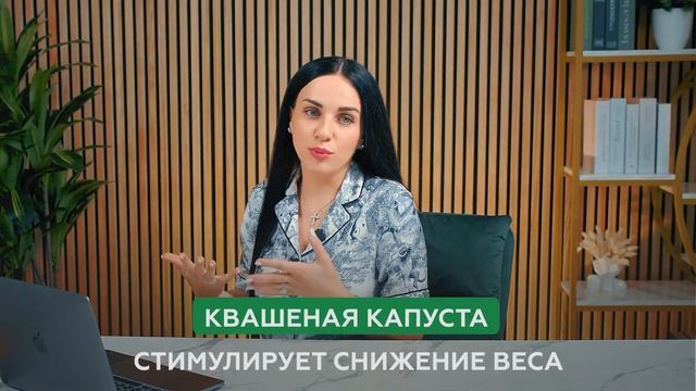 Квашеная капуста для похудения, оттока желчи и снижен?