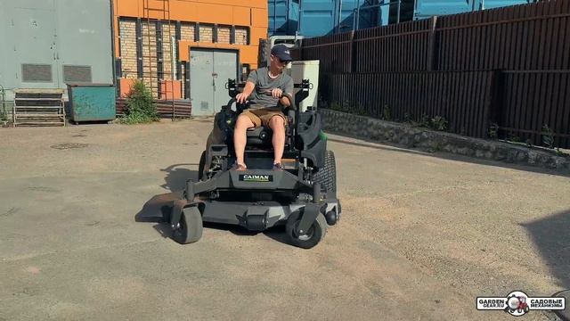 Тест драйв на Садовый райдер Caiman Zero 137KC с нулевым радиу смотреть онлайн