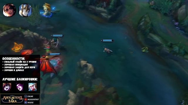 Сильнейшие чемпионы для дуо на нижней линии | Лига Легенд смотреть онлайн