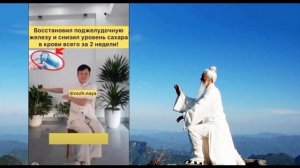 Китайская гимнастика для поджелудочной железы по снижению уровня сахара в крови