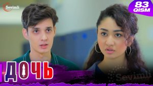 Дочь Серия 83 узбек сериал на русском языке | Qizim 83-qism serial Rus tilida