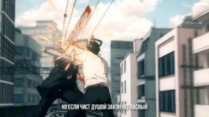 ПЕСНИ про ЧЕЛОВЕК БЕНЗОПИЛА МАКИМА ЧУ ЧУ ЧАРЛЬЗ ВОЛК Д