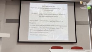 Научно-практическая конференция "Органическое садово