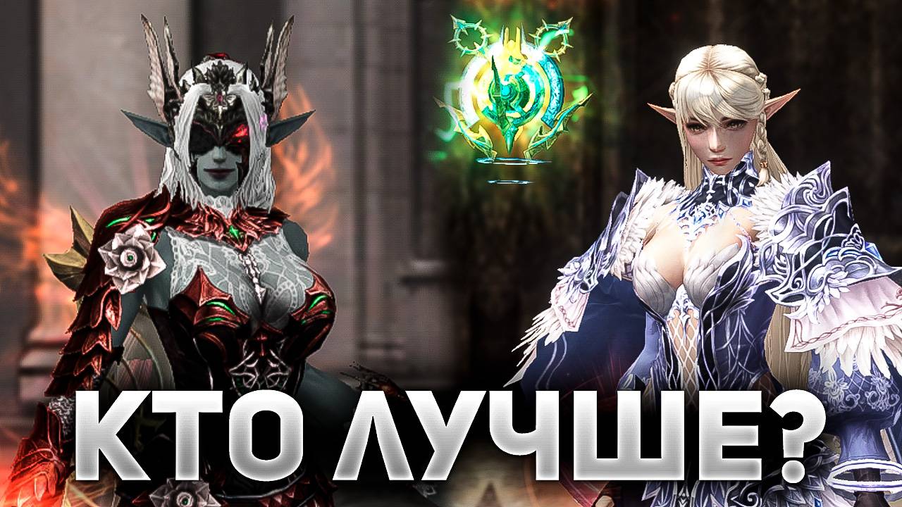 Кровавая Роза против Духа кто сильнее в Lineage 2 Essence? смотреть онлайн