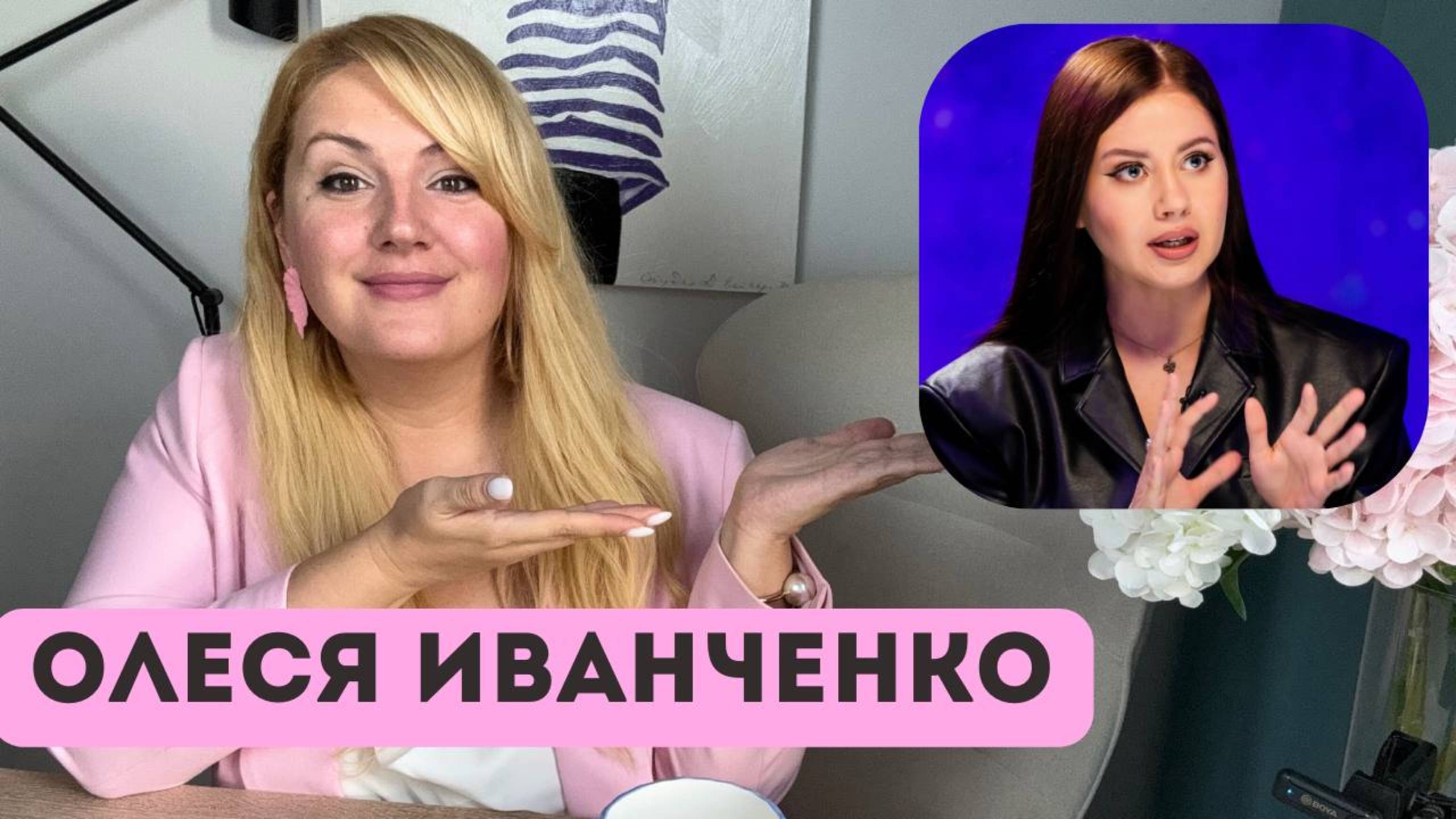 Олеся Иванченко: легендарная роль 