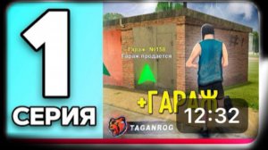 МОНОПОЛИЯ НА БЛЕК РАША #1 - СЛОВИЛ ЛУЧШИЙ ГАРАЖ НА BLACK RUSSIA!