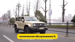 ТАНК 300 ЛЕГ ДВИГАТЕЛЬ 👎