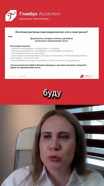 Маркетплейсы под особым контролем: какие документы могут доказать законность применения льгот смотреть онлайн