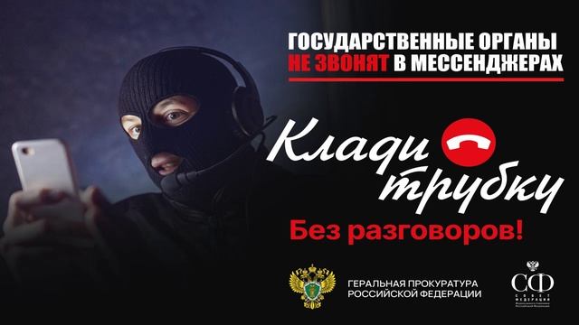 Клади трубку смотреть онлайн